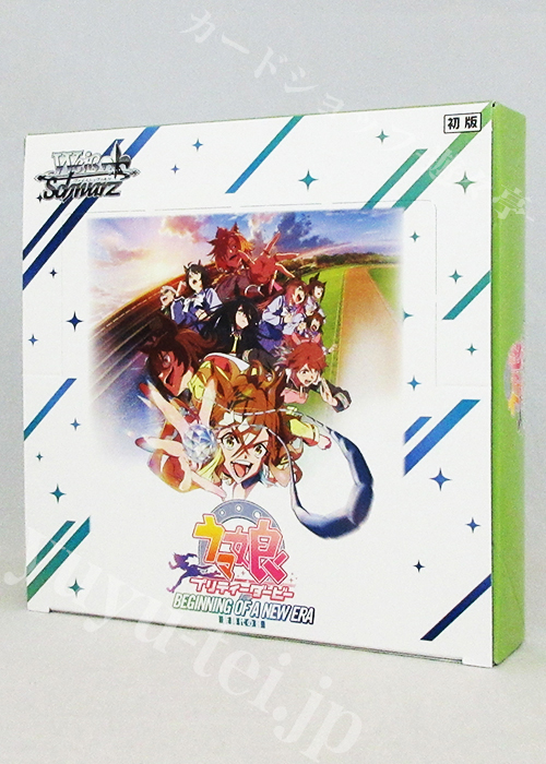 劇場版『ウマ娘 プリティーダービー 新時代の扉』 ブースター BOX
