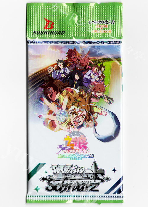 ブースターパック 劇場版『ウマ娘 プリティーダービー 新時代の