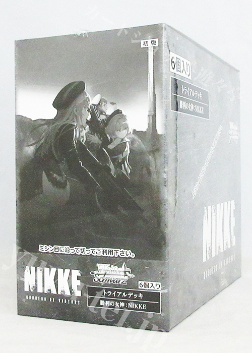勝利の女神：NIKKE トライアルデッキ BOX | 販売 | ヴァイス