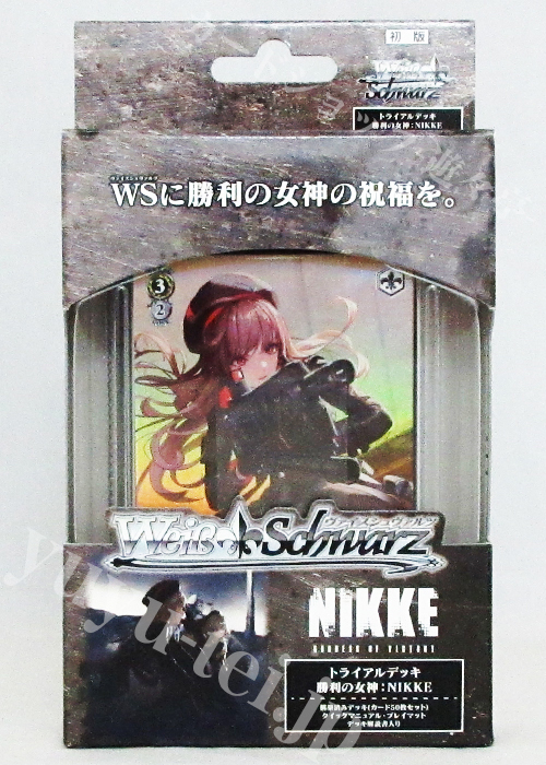 勝利の女神：NIKKE トライアルデッキ