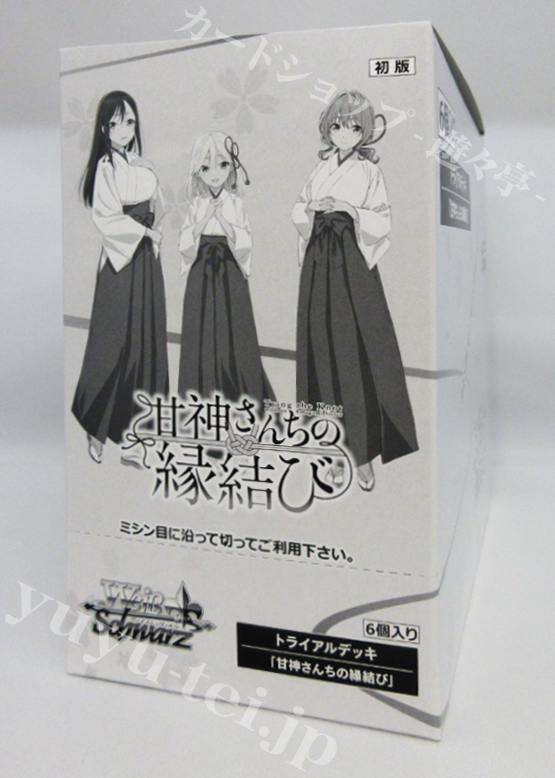 甘神さんちの縁結び トライアルデッキ BOX