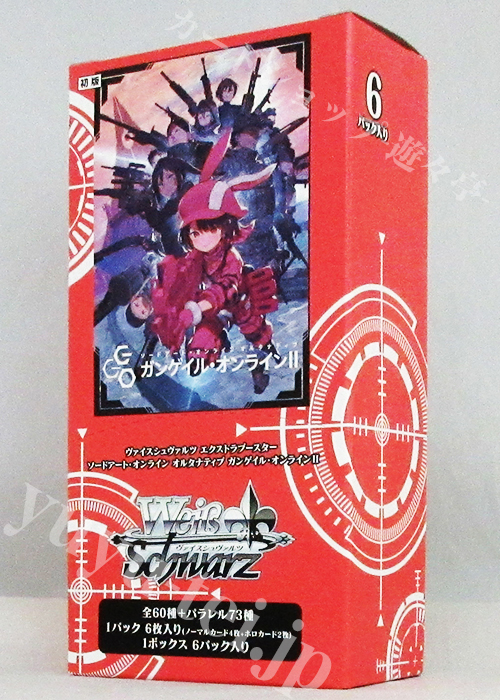ソードアート・オンライン オルタナティブガンゲイル・オンラインII エクストラブースター BOX | 販売 | ヴァイスシュヴァルツ