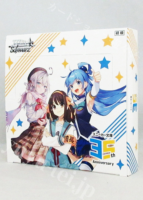 角川スニーカー文庫 Vol.2 ブースター BOX | 販売 | ヴァイスシュヴァルツ