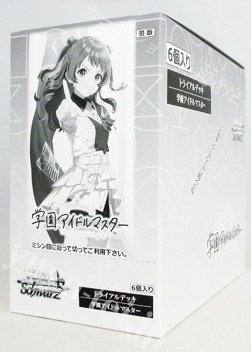 学園アイドルマスター トライアルデッキ BOX | 販売 | ヴァイスシュヴァルツ