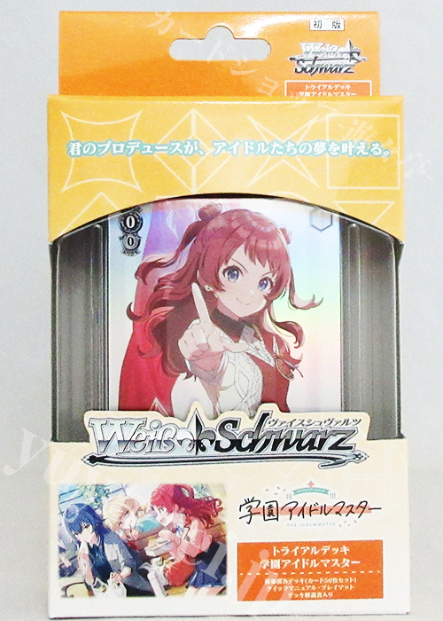学園アイドルマスター トライアルデッキ