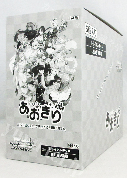 あおぎり高校 トライアルデッキ BOX