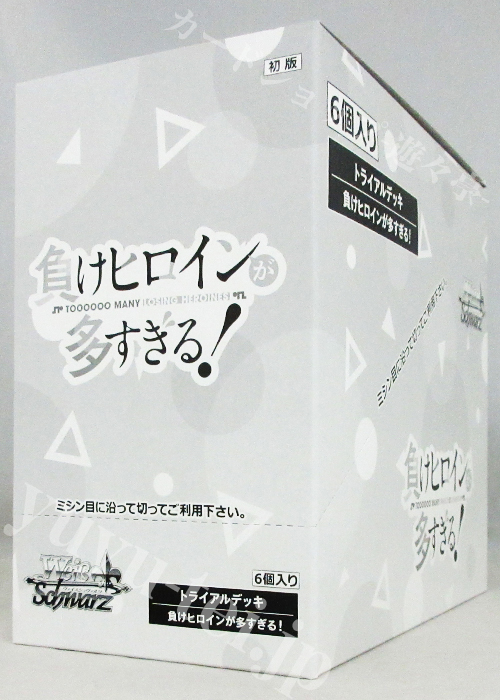 負けヒロインが多すぎる！ トライアルデッキ BOX