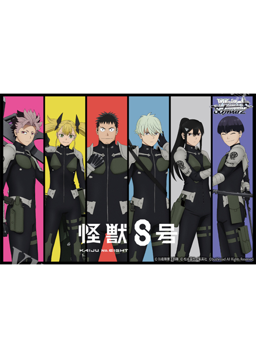 怪獣８号 ブースター パック(8月8日 発売) | 販売 | ヴァイスシュヴァルツ