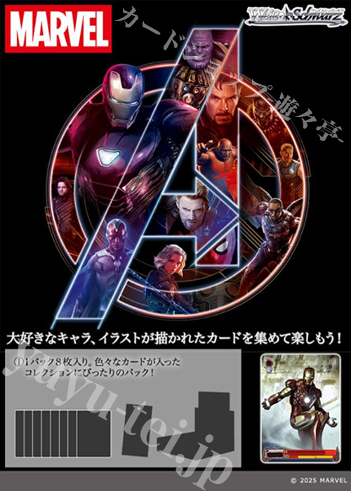 MARVEL Vol.3 ブースター BOX(8月29日 発売)