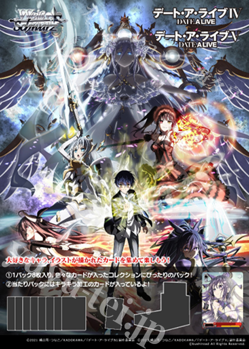 デート・ア・ライブ Vol.3 ブースター パック(10月3日 発売)