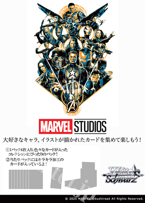 MARVEL Vol.3 [MARVEL STUDIOS]  ブースター BOX(9月19日 発売)