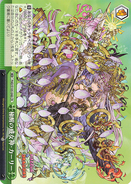 CR 極醒の威女神・カーリー | 販売 | パズル＆ドラゴンズ | ヴァイスシュヴァルツ