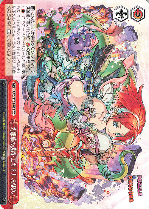CC 灼那華の女帝・エキドナ -SARA-(エラッタ前) | 販売 | パズル＆ドラゴンズ | ヴァイスシュヴァルツ