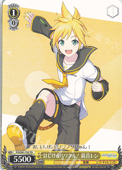 TD はじけるパワフル! 鏡音レン | 販売 | プロジェクトセカイ カラフルステージ！ feat. 初音ミク | ヴァイスシュヴァルツ