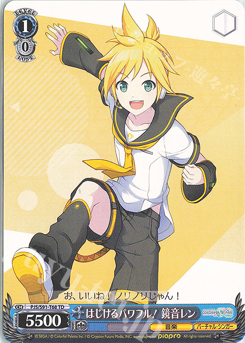 TD はじけるパワフル! 鏡音レン | 販売 | プロジェクトセカイ カラフルステージ！ feat. 初音ミク | ヴァイスシュヴァルツ