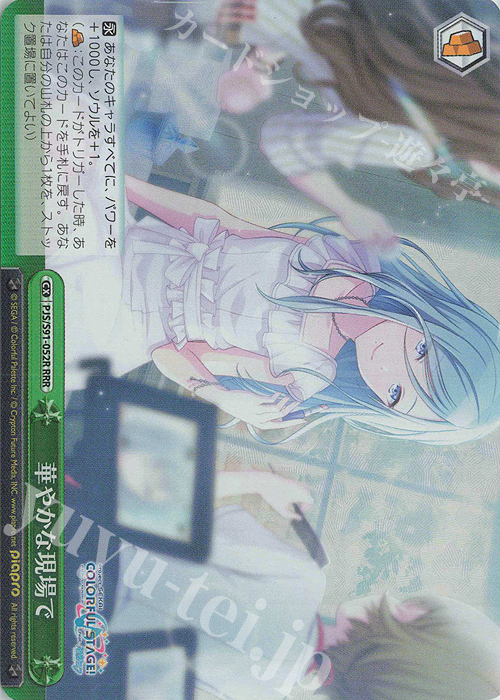 RRR 華やかな現場で | 販売 | プロジェクトセカイ カラフルステージ！ feat. 初音ミク | ヴァイスシュヴァルツ