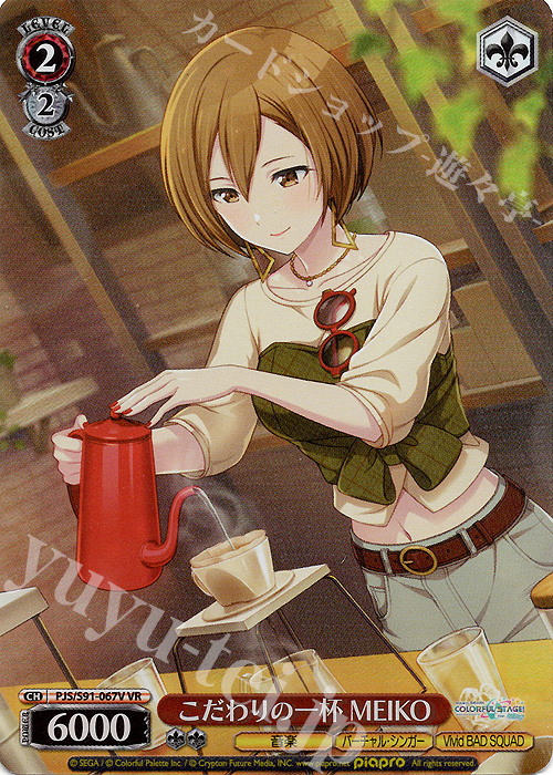 こだわりの一杯 MEIKO