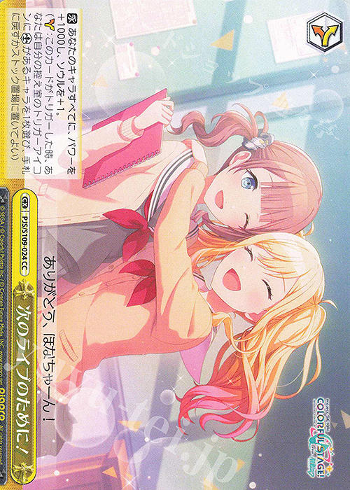 CC 次のライブのために! | 販売 | プロジェクトセカイ カラフルステージ！ feat. 初音ミク Vol.2 | ヴァイスシュヴァルツ