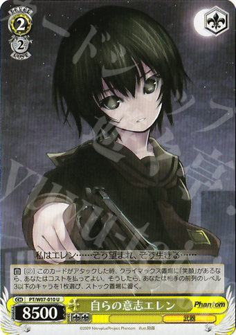 U 自らの意志エレン | 販売 | Phantom | ヴァイスシュヴァルツ