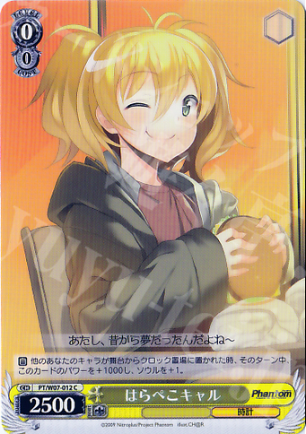 C はらぺこキャル | 販売 | Phantom | ヴァイスシュヴァルツ