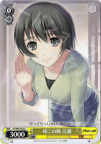 C 玲二の妹 江漣 | 販売 | Phantom | ヴァイスシュヴァルツ