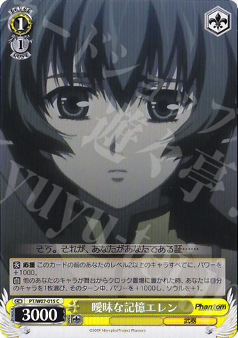 C 曖昧な記憶エレン | 販売 | Phantom | ヴァイスシュヴァルツ