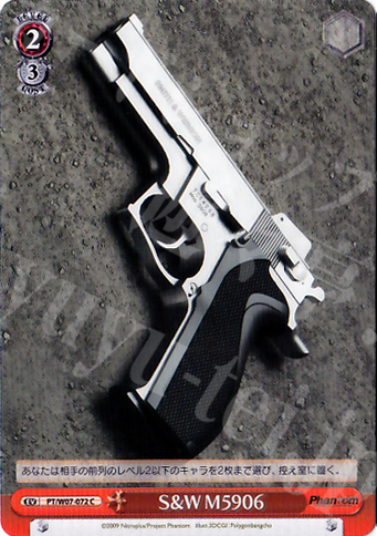 C S&W M5906 | 販売 | Phantom | ヴァイスシュヴァルツ