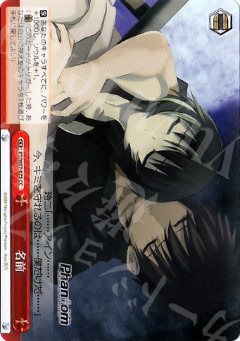CC 名前 | 販売 | Phantom | ヴァイスシュヴァルツ