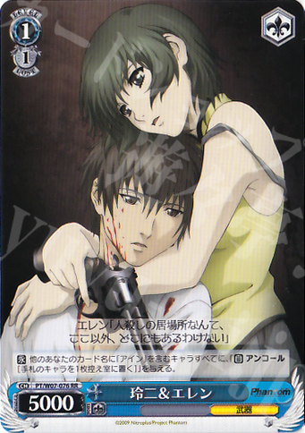 RR 玲二&エレン | 販売 | Phantom | ヴァイスシュヴァルツ