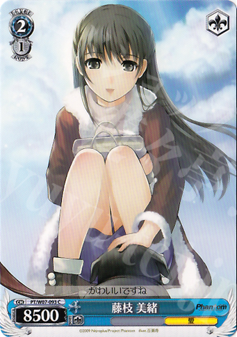 C 藤枝 美緒 | 販売 | Phantom | ヴァイスシュヴァルツ
