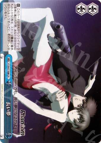 CR 長い夢 | 販売 | Phantom | ヴァイスシュヴァルツ