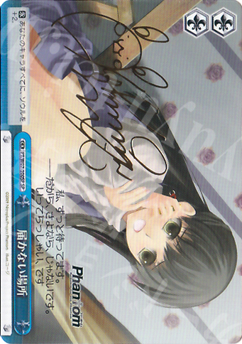 SP 届かない場所(サイン入り) | 買取 | Phantom | ヴァイスシュヴァルツ