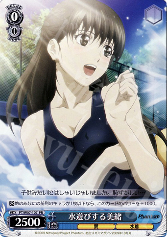 PR 水遊びする美緒 | 販売 | Phantom | ヴァイスシュヴァルツ