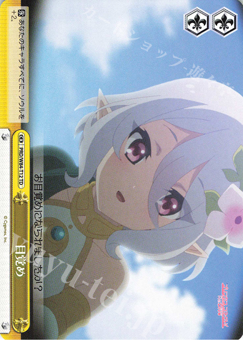 TD 目覚め | 販売 | アニメ プリンセスコネクト！Re:Dive | ヴァイスシュヴァルツ