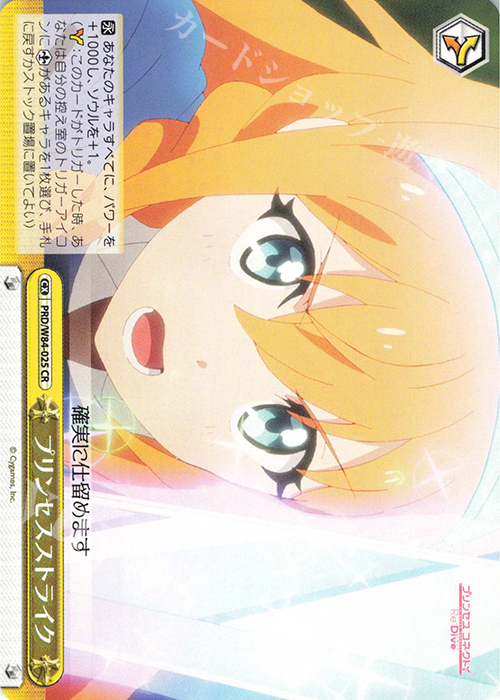 CR プリンセスストライク | 販売 | アニメ プリンセスコネクト！Re:Dive | ヴァイスシュヴァルツ
