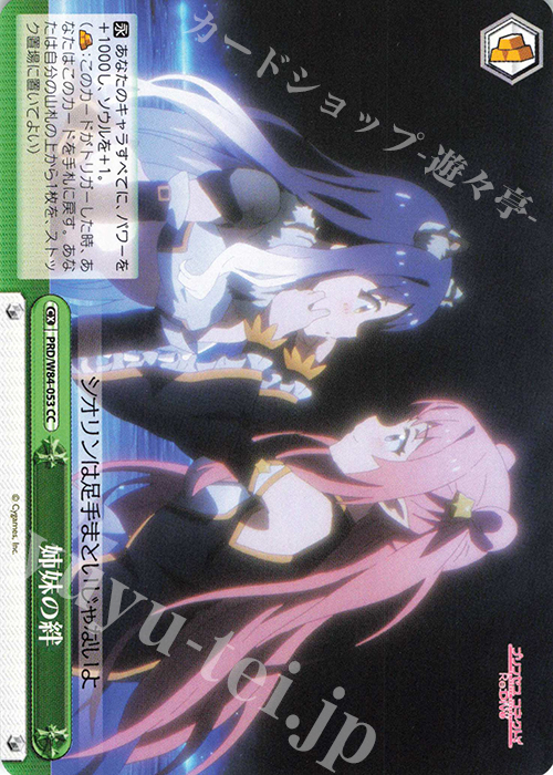 CC 姉妹の絆 | 販売 | アニメ プリンセスコネクト！Re:Dive | ヴァイスシュヴァルツ
