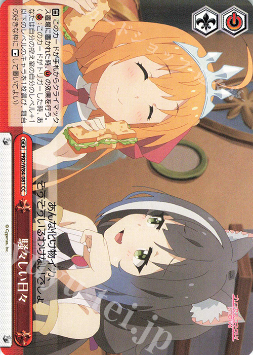CC 騒々しい日々 | 販売 | アニメ プリンセスコネクト！Re:Dive | ヴァイスシュヴァルツ