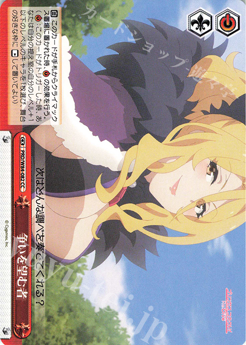 CC 争いを望む者 | 販売 | アニメ プリンセスコネクト！Re:Dive | ヴァイスシュヴァルツ