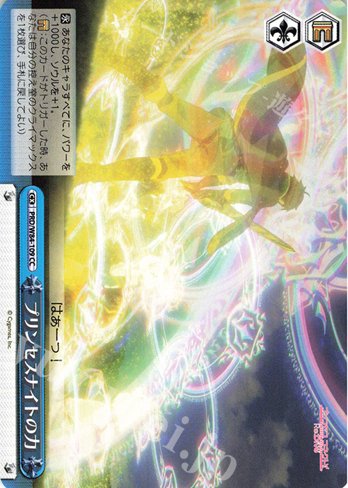 CC プリンセスナイトの力 | 販売 | アニメ プリンセスコネクト！Re:Dive | ヴァイスシュヴァルツ