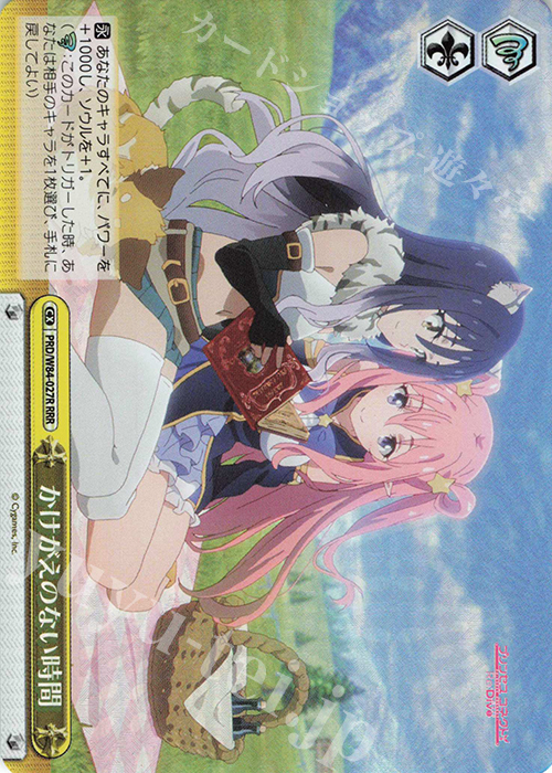 RRR かけがえのない時間 | 販売 | アニメ プリンセスコネクト！Re:Dive | ヴァイスシュヴァルツ