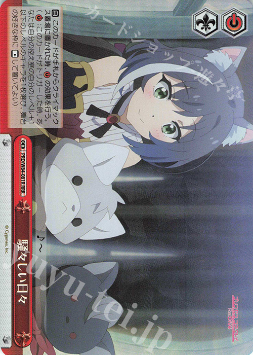 RRR 騒々しい日々 | 販売 | アニメ プリンセスコネクト！Re:Dive | ヴァイスシュヴァルツ