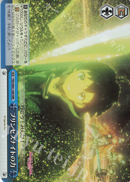 RRR プリンセスナイトの力 | 販売 | アニメ プリンセスコネクト！Re:Dive | ヴァイスシュヴァルツ