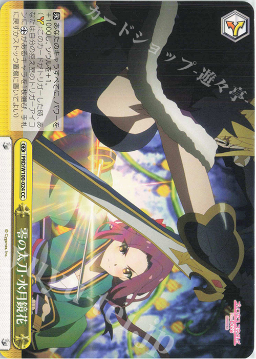 CC 零の太刀・水月鏡花 | 販売 | アニメ プリンセスコネクト！Re:Dive Season 2 | ヴァイスシュヴァルツ