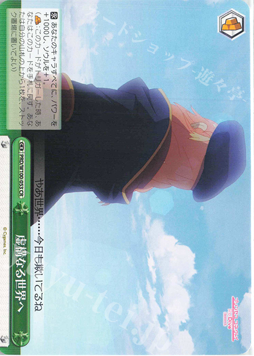 CR 虚構なる世界へ | 販売 | アニメ プリンセスコネクト！Re:Dive Season 2 | ヴァイスシュヴァルツ