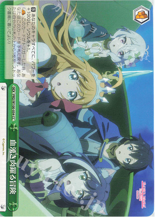 CC 血湧き肉躍る冒険 | 販売 | アニメ プリンセスコネクト！Re:Dive Season 2 | ヴァイスシュヴァルツ