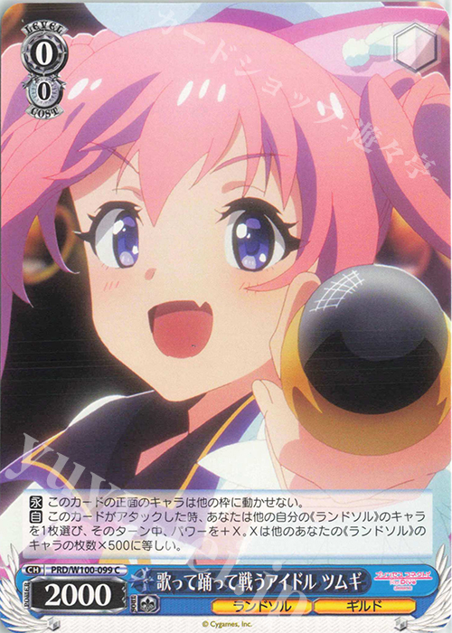 C 歌って踊って戦うアイドル ツムギ | 販売 | アニメ プリンセスコネクト！Re:Dive Season 2 | ヴァイスシュヴァルツ