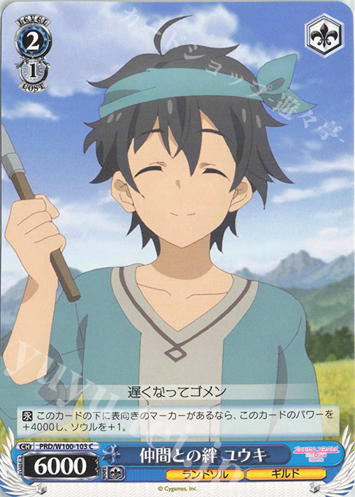 C 仲間との絆 ユウキ | 販売 | アニメ プリンセスコネクト！Re:Dive Season 2 | ヴァイスシュヴァルツ