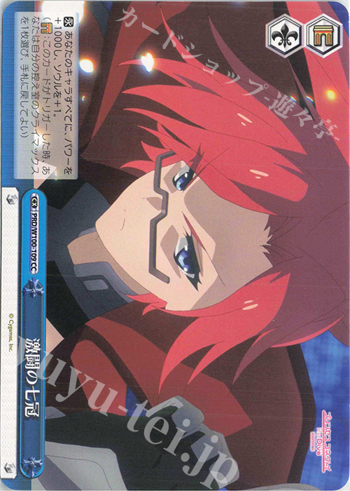 CC 激闘の七冠 | 販売 | アニメ プリンセスコネクト！Re:Dive Season 2 | ヴァイスシュヴァルツ