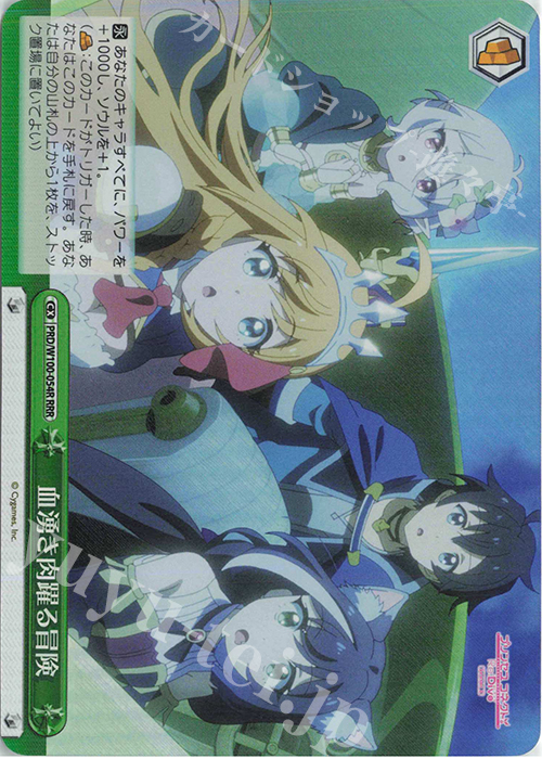 RRR 血湧き肉躍る冒険 | 販売 | アニメ プリンセスコネクト！Re:Dive Season 2 | ヴァイスシュヴァルツ