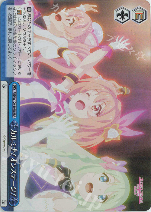 RRR カルミナ! オンステージ! | 買取 | アニメ プリンセスコネクト！Re:Dive Season 2 | ヴァイスシュヴァルツ